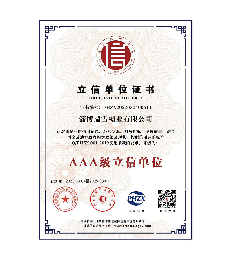 问鼎网页版入口登录信用体系认证_9+.jpg