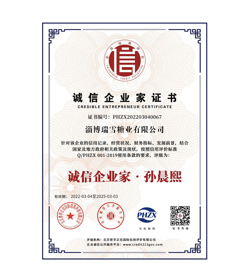 问鼎网页版入口登录信用体系认证_8+.jpg