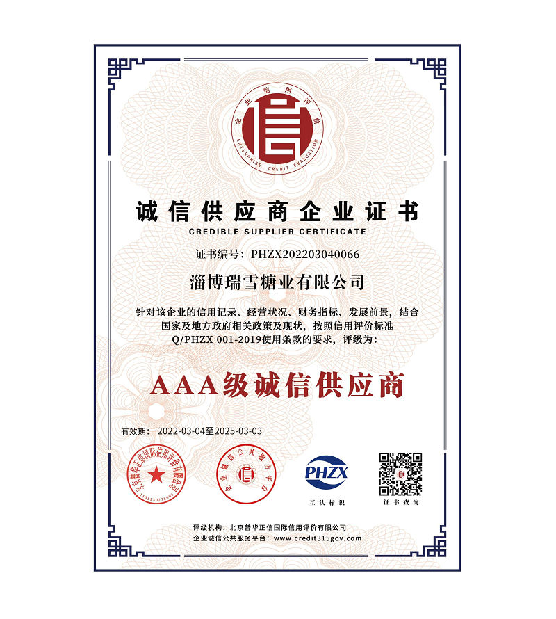 问鼎网页版入口登录信用体系认证_7+.jpg