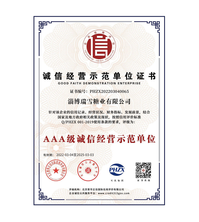 问鼎网页版入口登录信用体系认证_6+.jpg