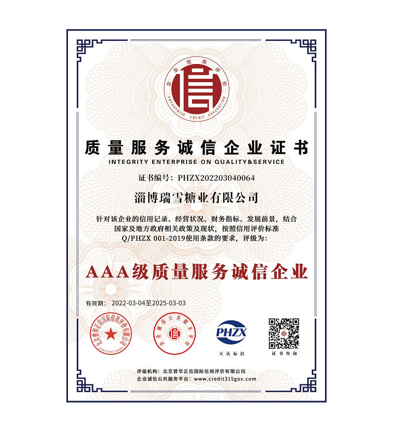 问鼎网页版入口登录信用体系认证_5+.jpg