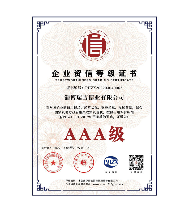 问鼎网页版入口登录信用体系认证_3+.jpg