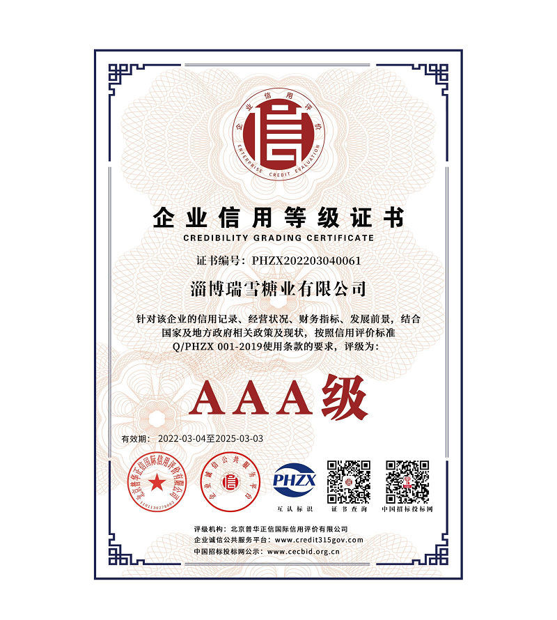 问鼎网页版入口登录信用体系认证_2+.jpg