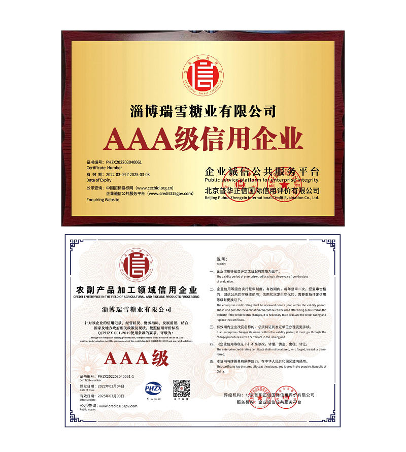 问鼎网页版入口登录信用体系认证_1+.jpg