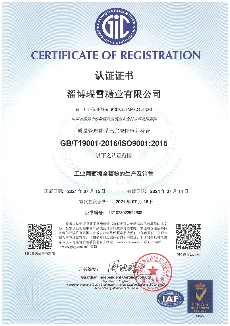 问鼎网页版入口登录质量管理体系认证_1+.jpg